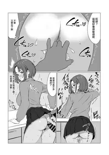 Gifu ni Ochite  ~Kekkon Aisatsu Hen~ Fhentai - Page 23