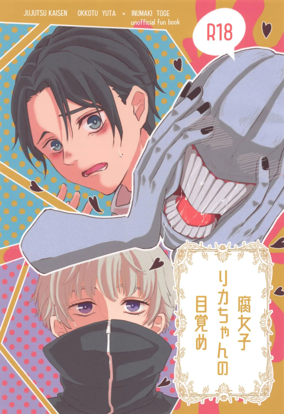 [Man] Fujoshi Rika-chan  no Mezame Fhentai - Page 1