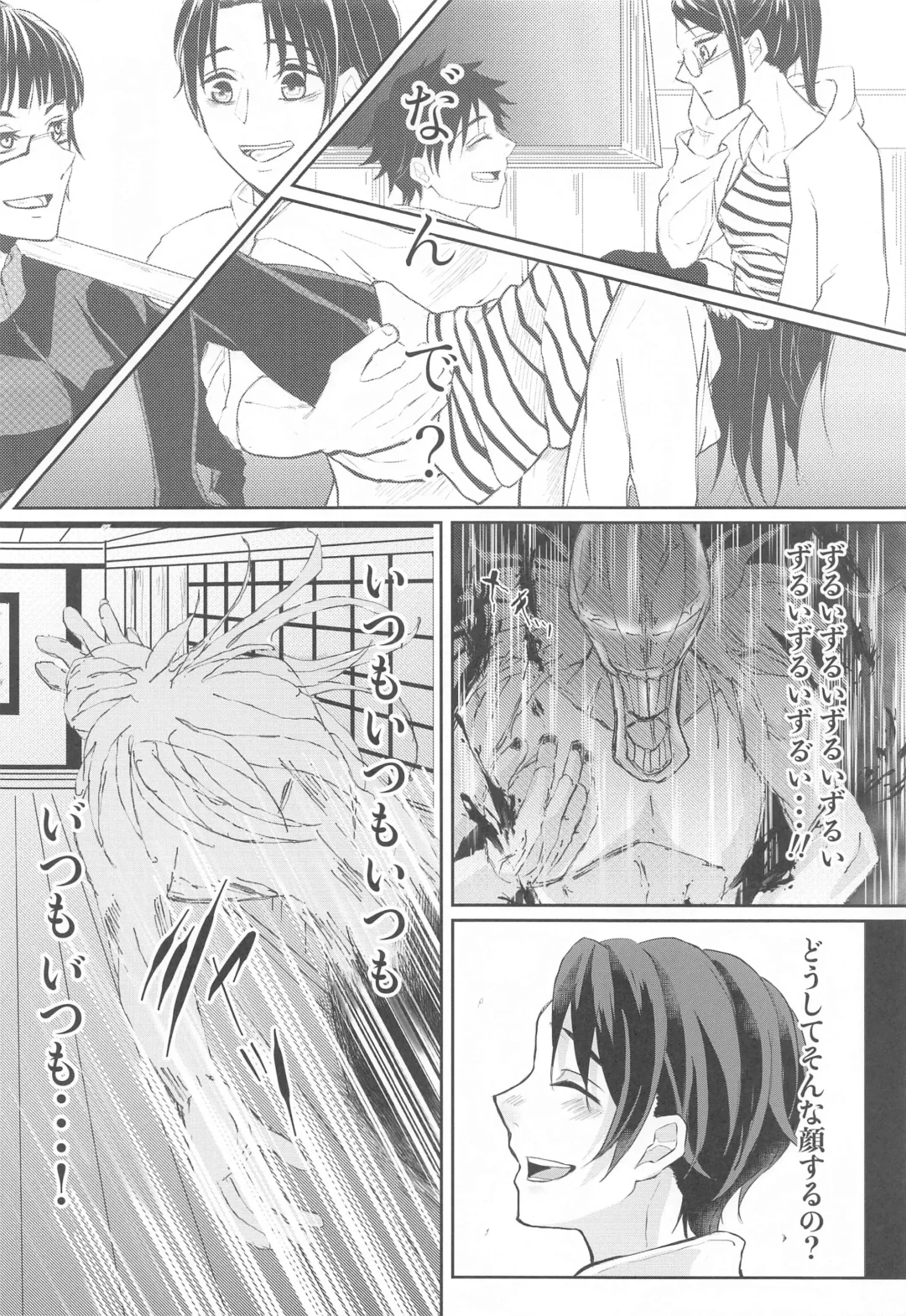 [Man] Fujoshi Rika-chan  no Mezame Fhentai - Page 11
