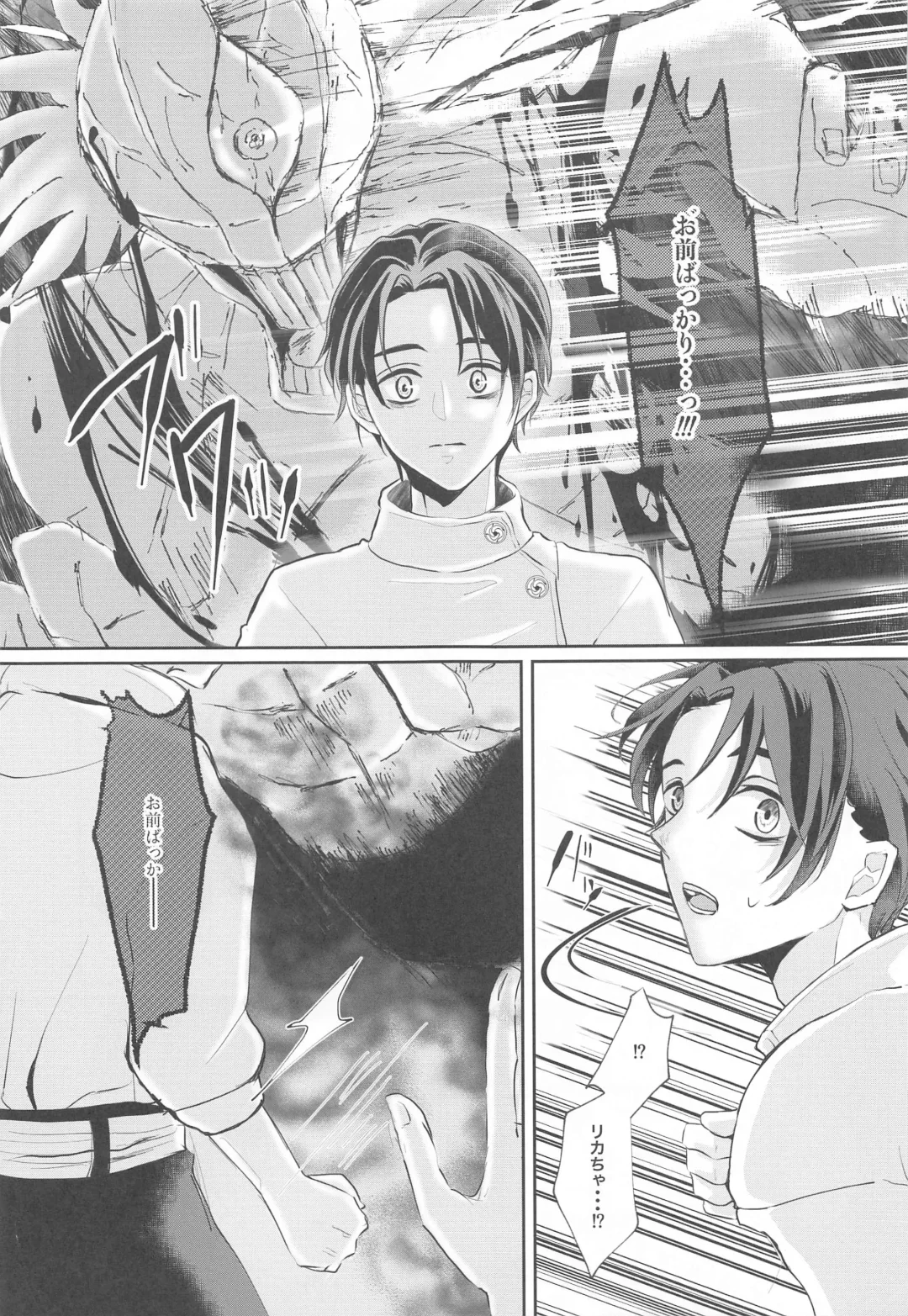 [Man] Fujoshi Rika-chan  no Mezame Fhentai - Page 12