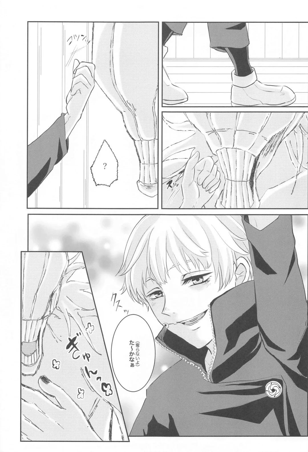 [Man] Fujoshi Rika-chan  no Mezame Fhentai - Page 14