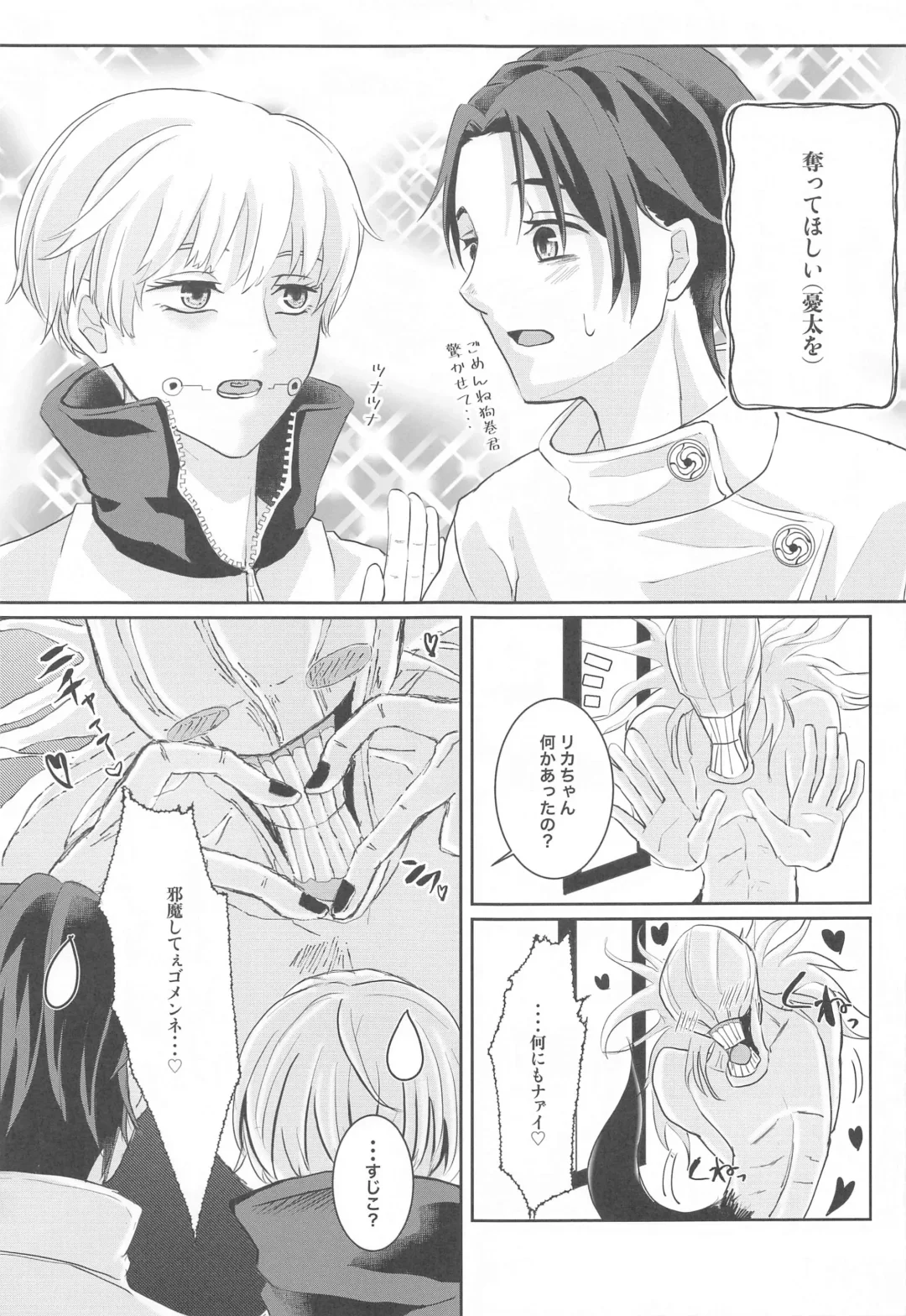 [Man] Fujoshi Rika-chan  no Mezame Fhentai - Page 16