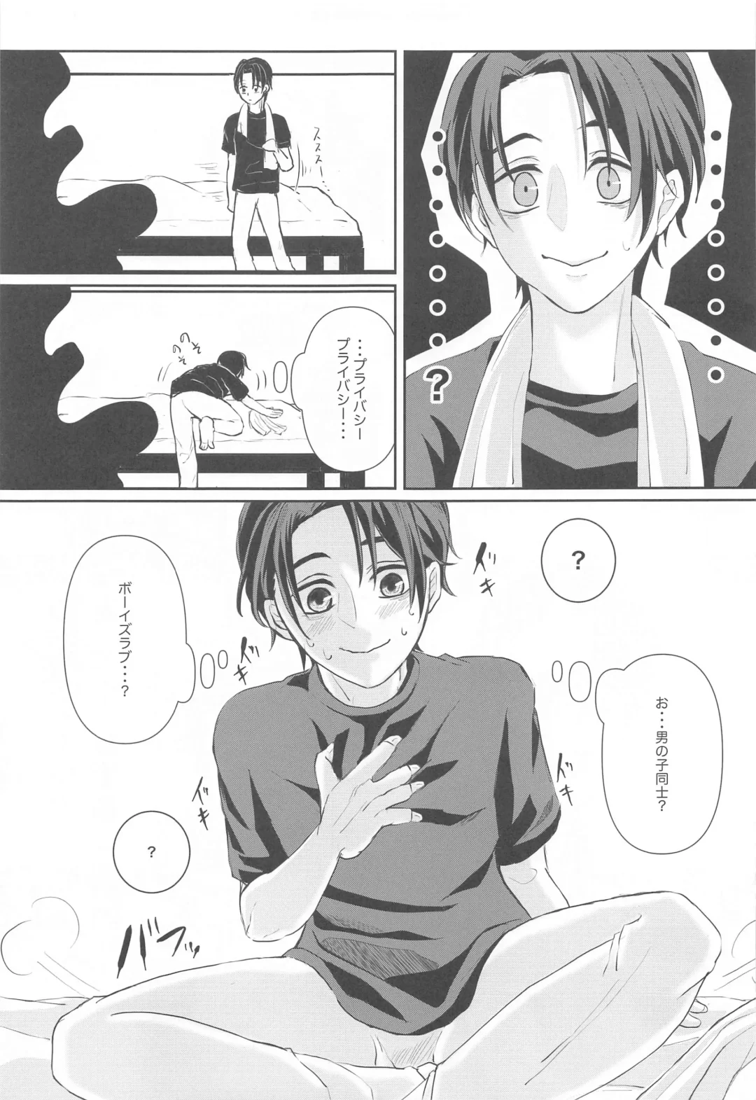 [Man] Fujoshi Rika-chan  no Mezame Fhentai - Page 18