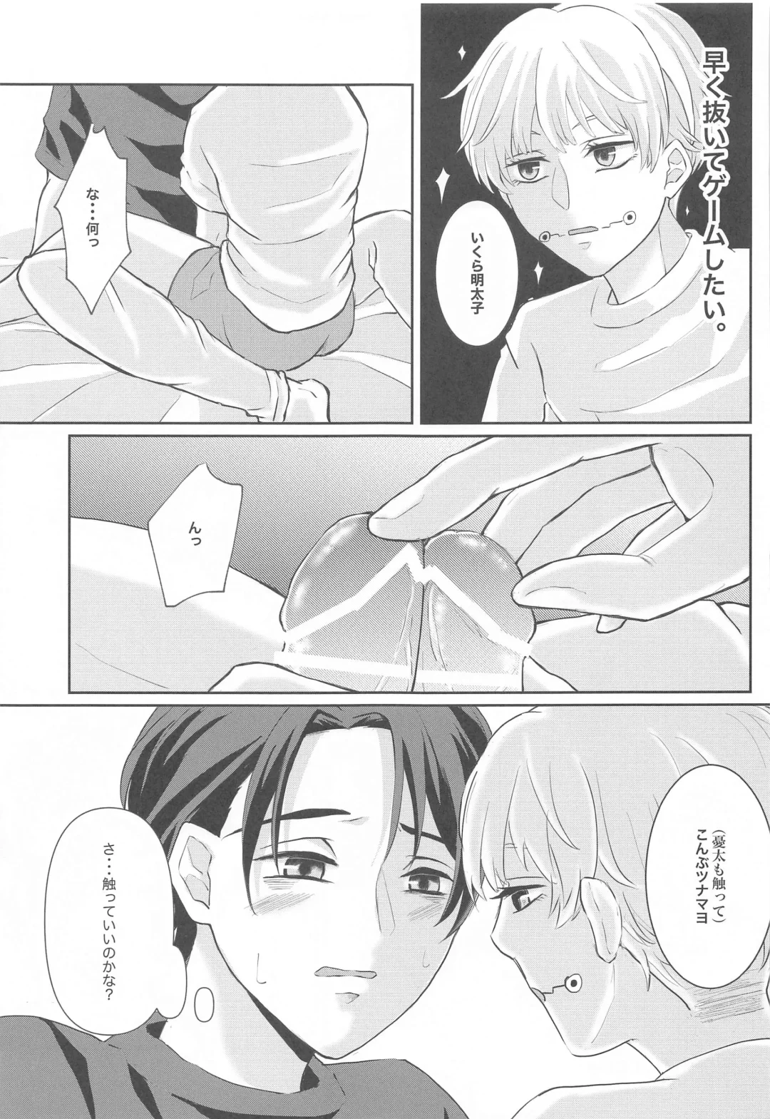 [Man] Fujoshi Rika-chan  no Mezame Fhentai - Page 24