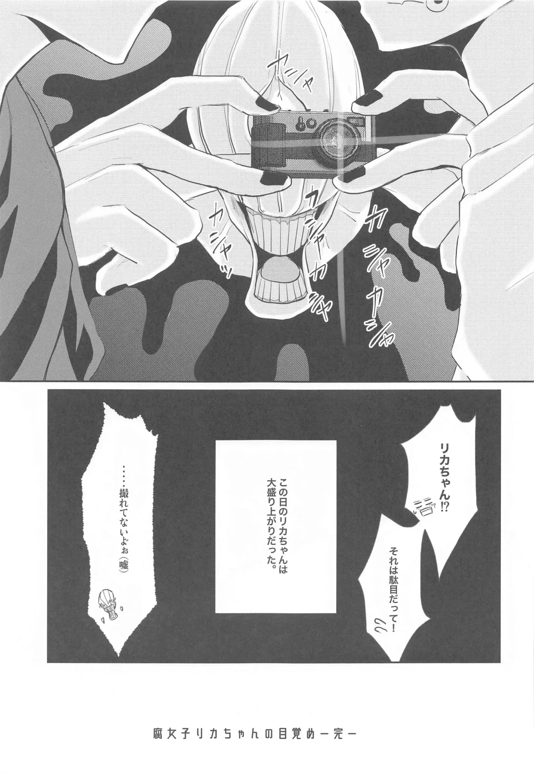 [Man] Fujoshi Rika-chan  no Mezame Fhentai - Page 28