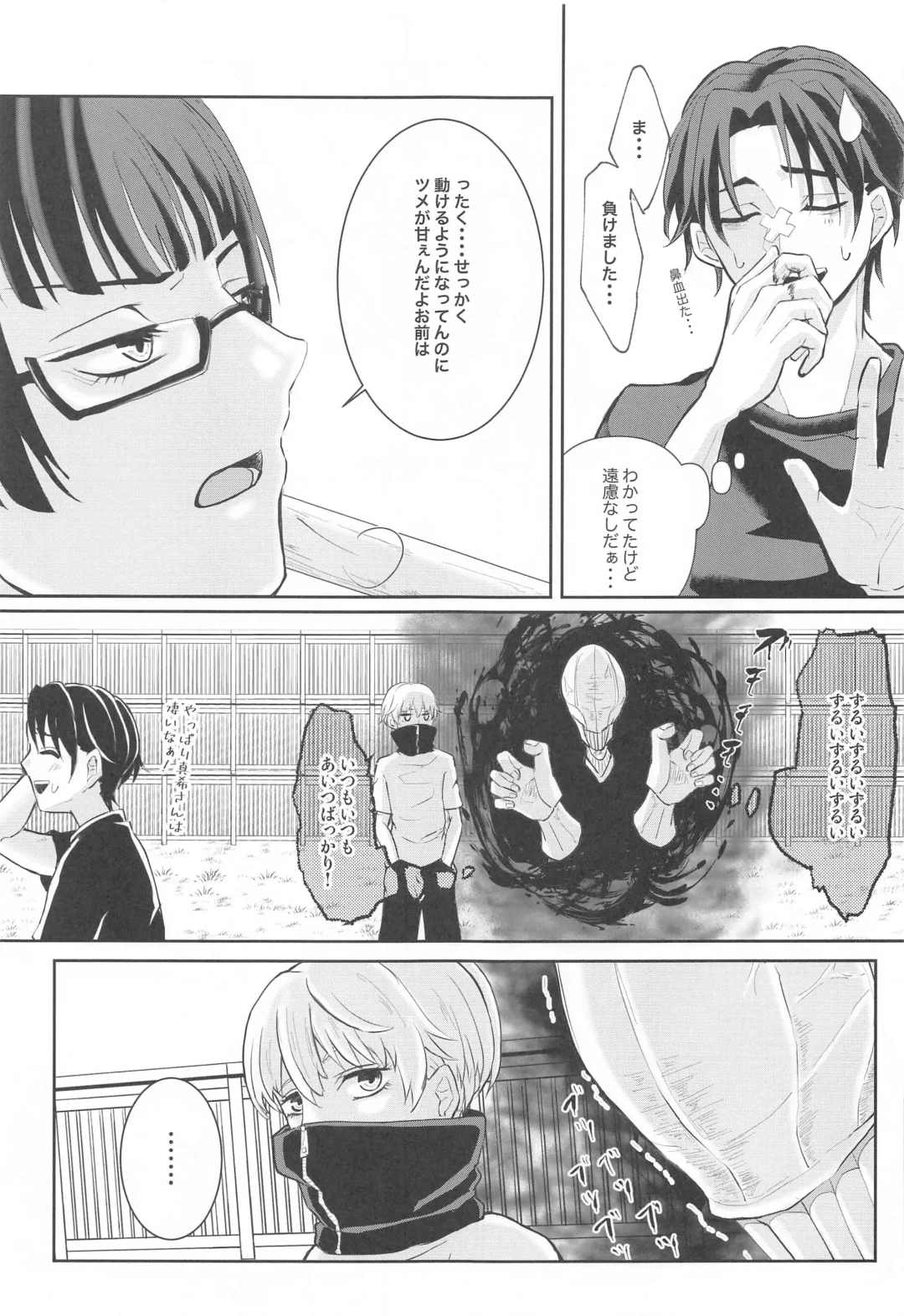 [Man] Fujoshi Rika-chan  no Mezame Fhentai - Page 6