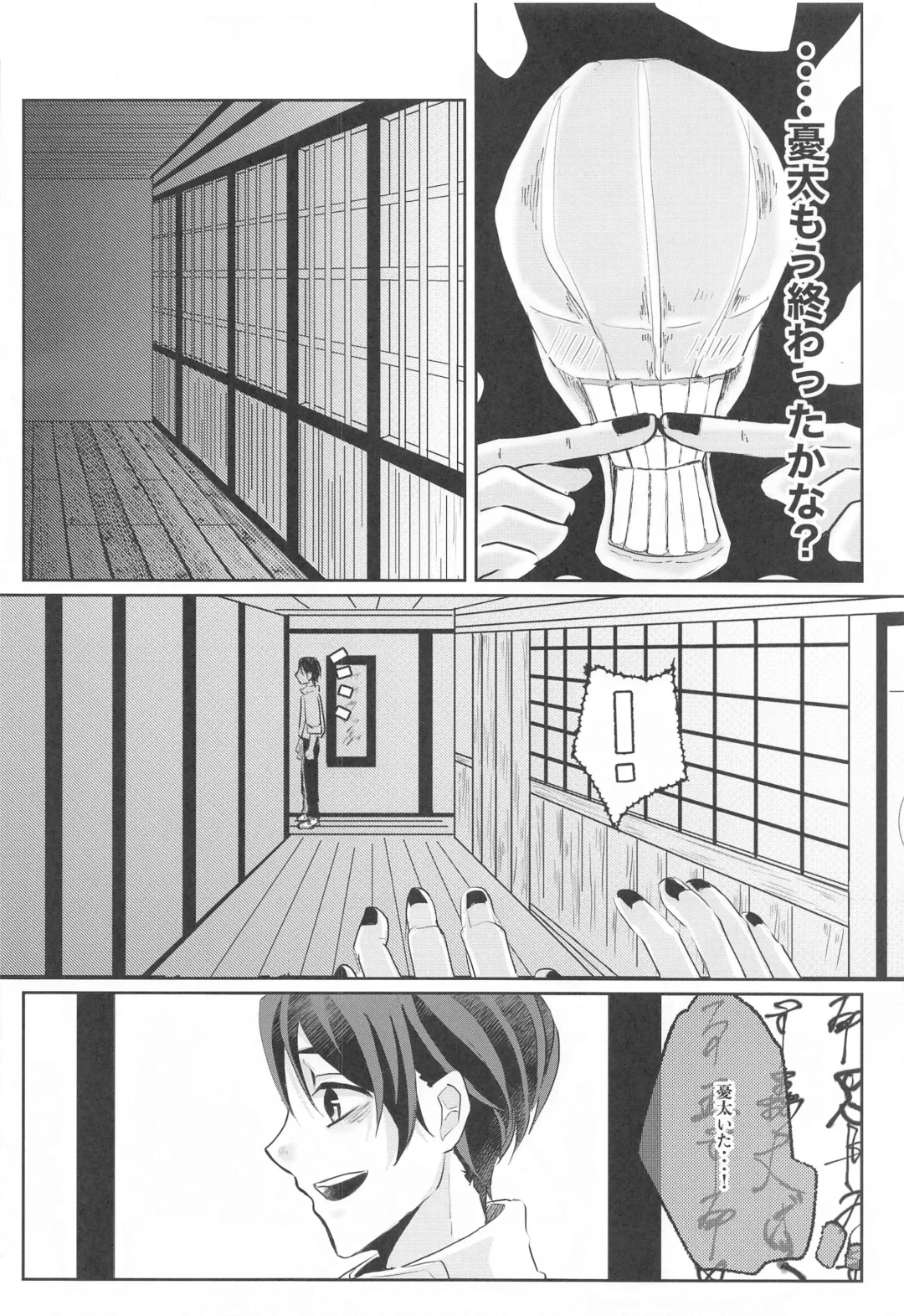 [Man] Fujoshi Rika-chan  no Mezame Fhentai - Page 9