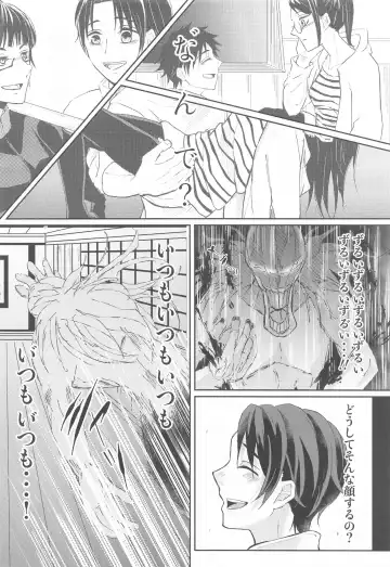 [Man] Fujoshi Rika-chan  no Mezame Fhentai - Page 11