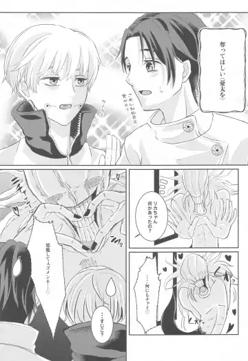 [Man] Fujoshi Rika-chan  no Mezame Fhentai - Page 16