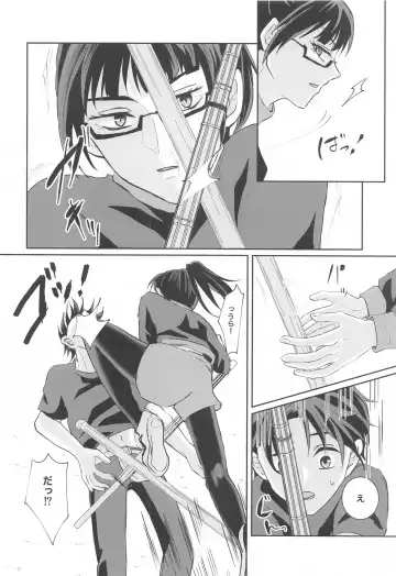 [Man] Fujoshi Rika-chan  no Mezame Fhentai - Page 5