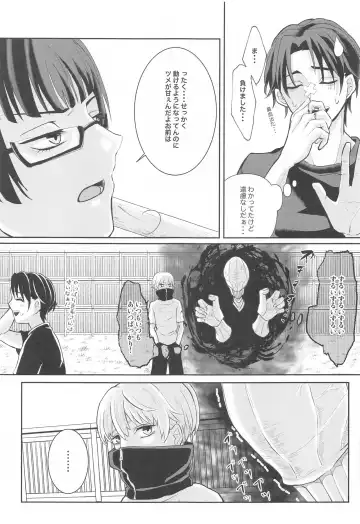 [Man] Fujoshi Rika-chan  no Mezame Fhentai - Page 6
