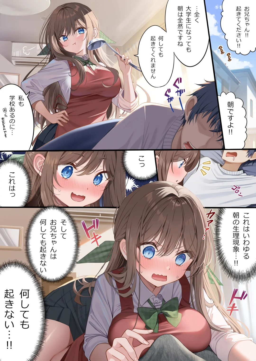 [Piyopoyo] Osananajimi-chan Series Urabon - Childhood Friend Series Back Book 2 Fhentai - Page 13