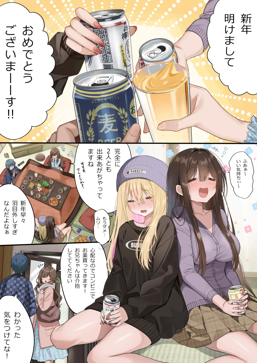 [Piyopoyo] Osananajimi-chan Series Urabon - Childhood Friend Series Back Book 2 Fhentai - Page 29