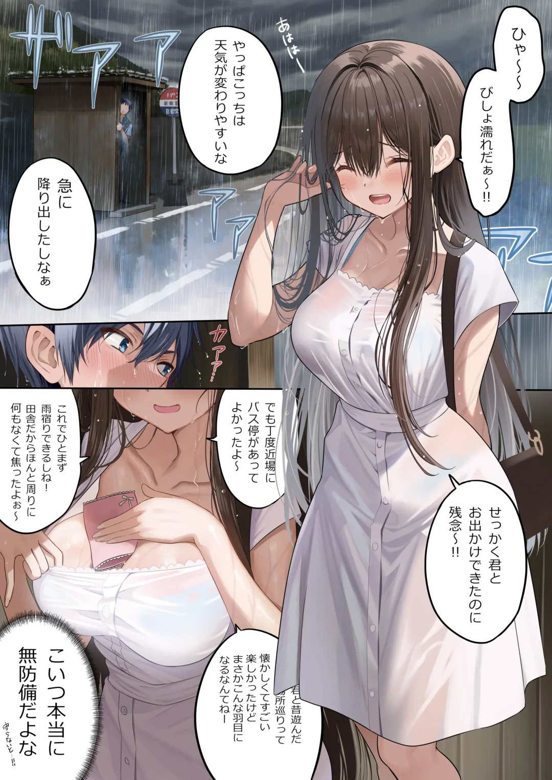 [Piyopoyo] Osananajimi-chan Series Urabon - Childhood Friend Series Back Book 2 Fhentai - Page 3