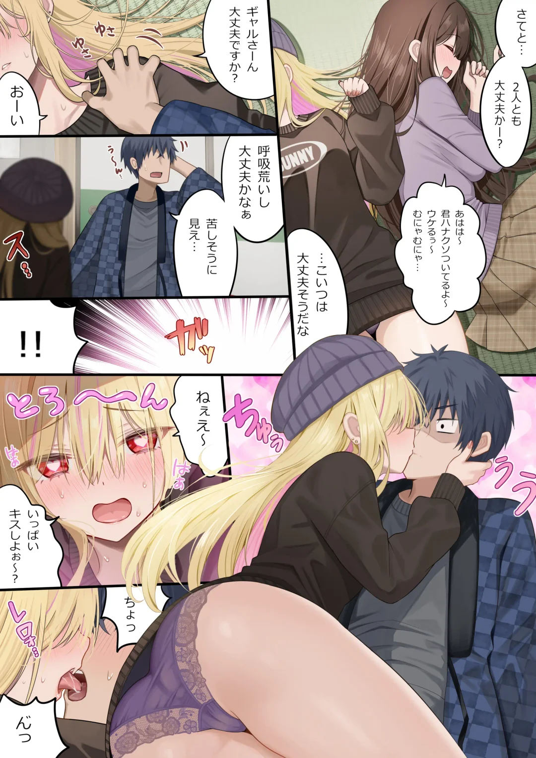 [Piyopoyo] Osananajimi-chan Series Urabon - Childhood Friend Series Back Book 2 Fhentai - Page 30