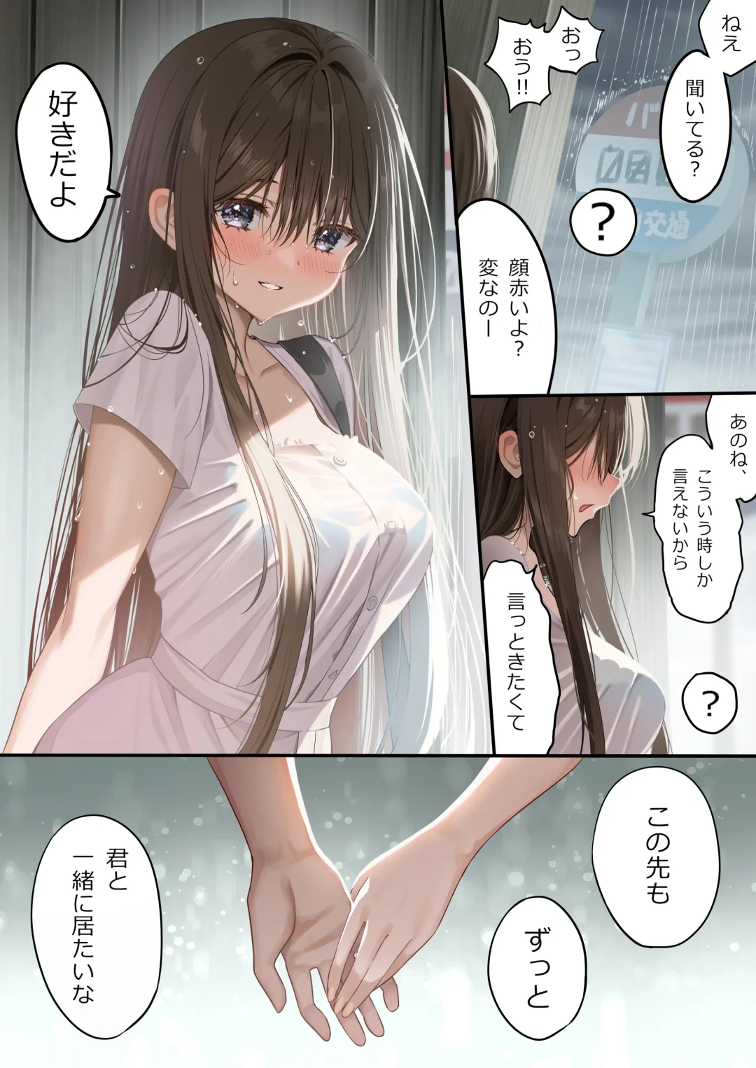 [Piyopoyo] Osananajimi-chan Series Urabon - Childhood Friend Series Back Book 2 Fhentai - Page 4