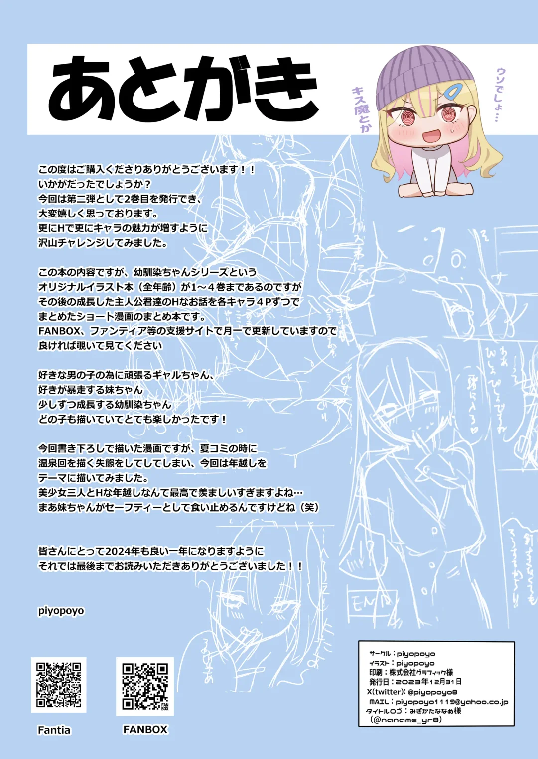 [Piyopoyo] Osananajimi-chan Series Urabon - Childhood Friend Series Back Book 2 Fhentai - Page 42