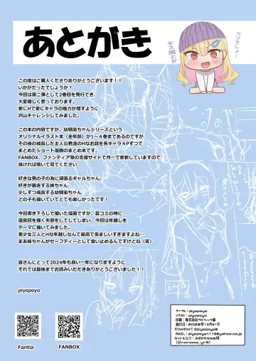 [Piyopoyo] Osananajimi-chan Series Urabon - Childhood Friend Series Back Book 2 Fhentai - Page 42