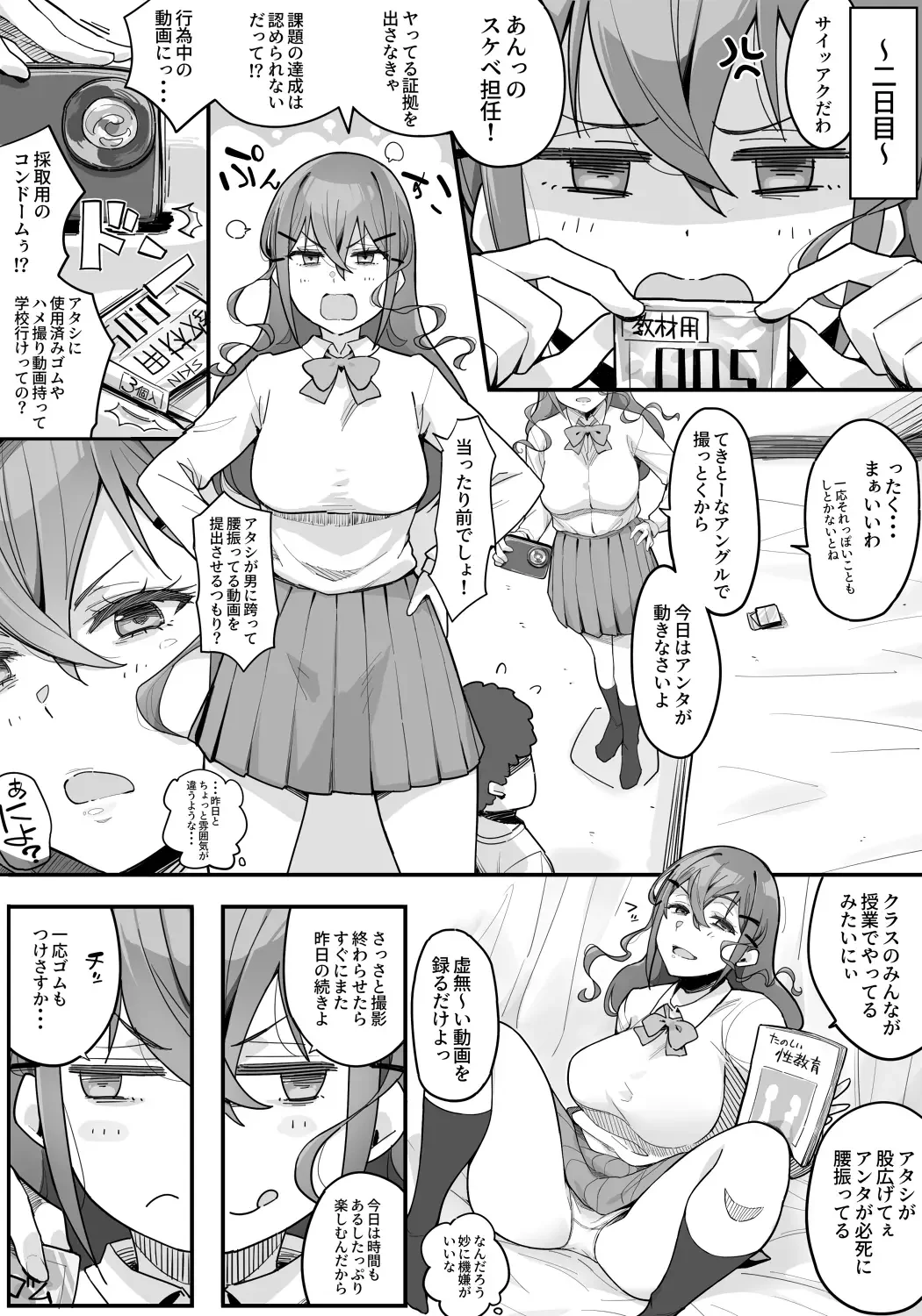 Hikikomori no Anta ni "Kada!!i" Todoke ni Kite Yatta dake yo! Fhentai - Page 18