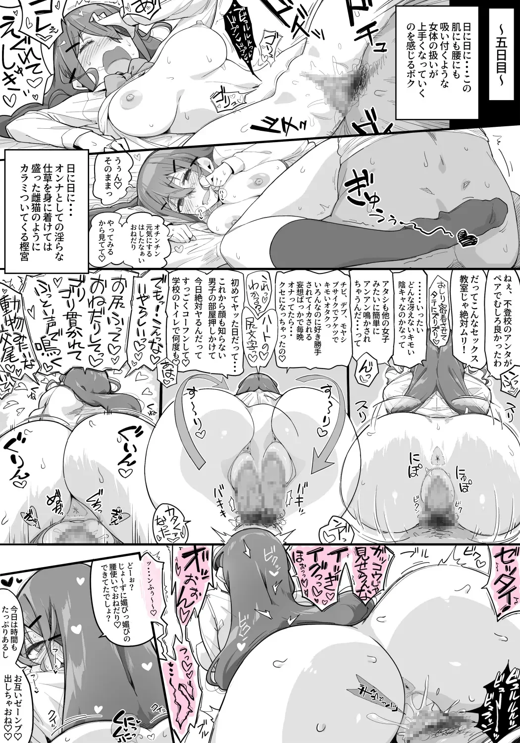Hikikomori no Anta ni "Kada!!i" Todoke ni Kite Yatta dake yo! Fhentai - Page 25
