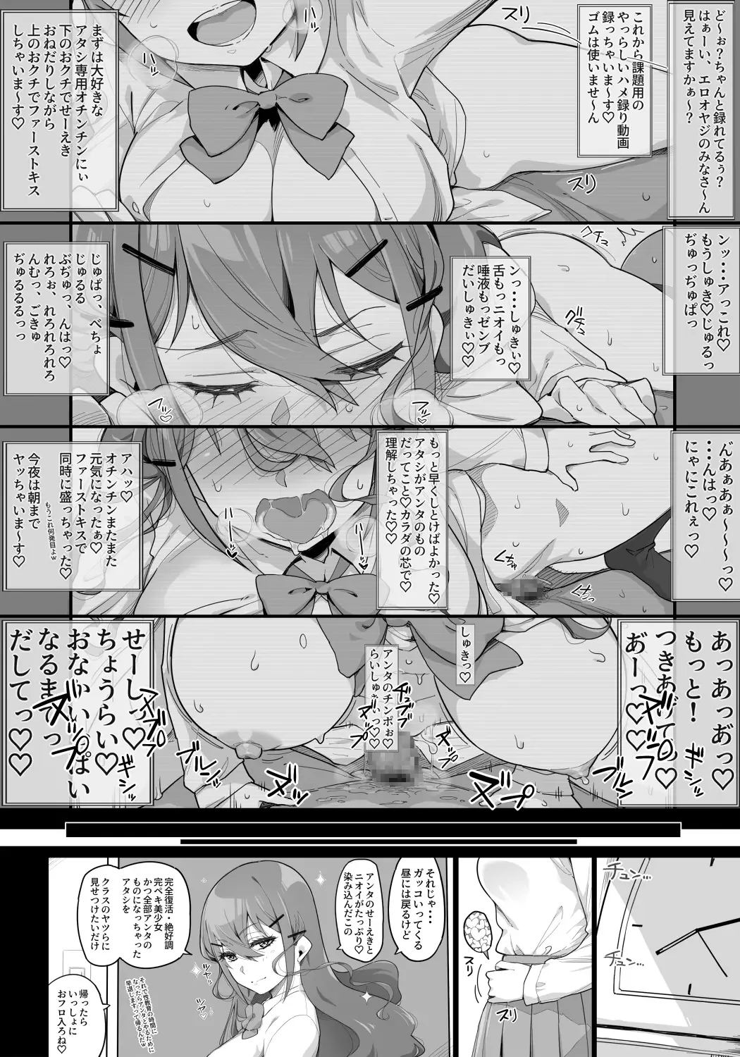 Hikikomori no Anta ni "Kada!!i" Todoke ni Kite Yatta dake yo! Fhentai - Page 26