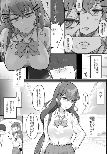 Hikikomori no Anta ni "Kada!!i" Todoke ni Kite Yatta dake yo! Fhentai - Page 4