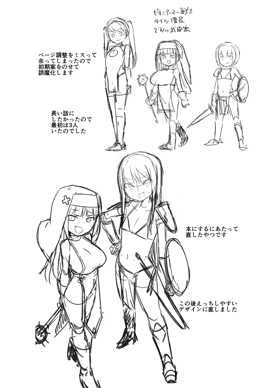 [Konboi] Mesugaki Party to Wakarasare Oji-san Fhentai - Page 28