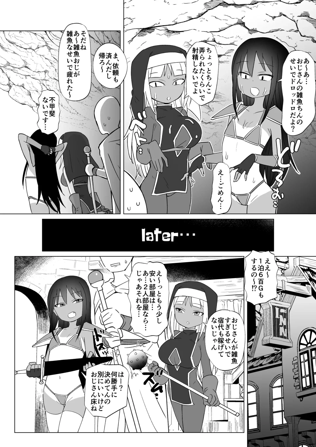 [Konboi] Mesugaki Party to Wakarasare Oji-san Fhentai - Page 41