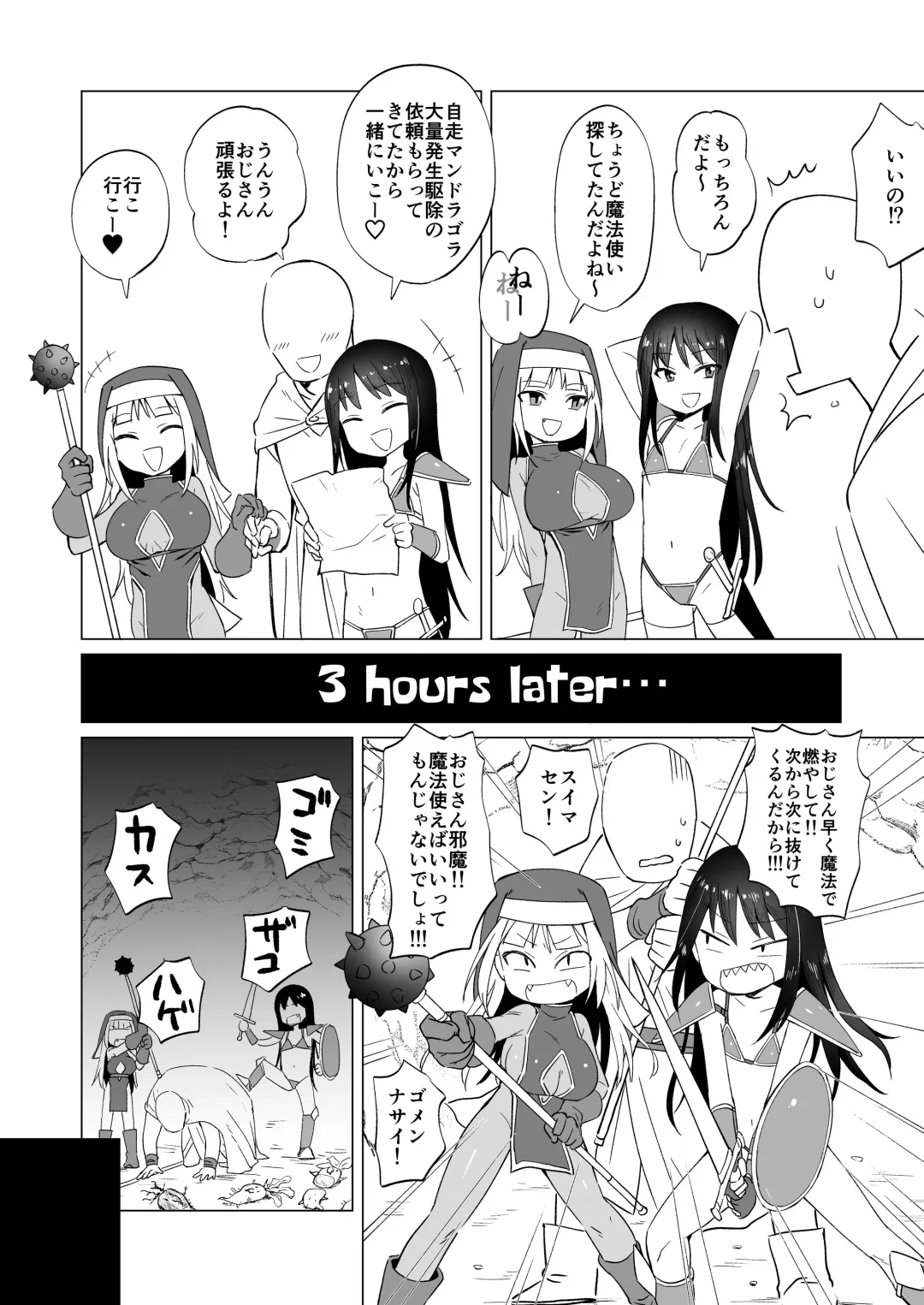 [Konboi] Mesugaki Party to Wakarasare Oji-san Fhentai - Page 5