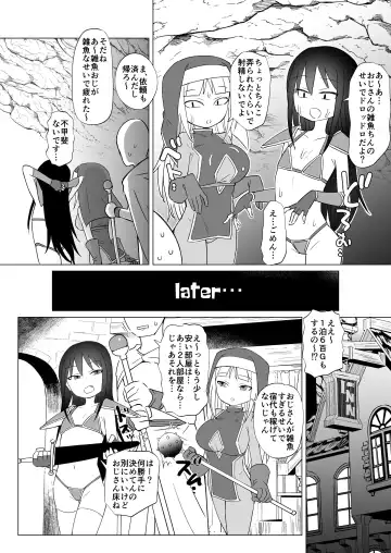 [Konboi] Mesugaki Party to Wakarasare Oji-san Fhentai - Page 11