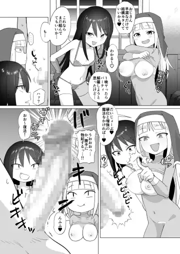 [Konboi] Mesugaki Party to Wakarasare Oji-san Fhentai - Page 16