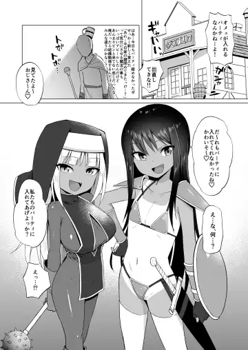 [Konboi] Mesugaki Party to Wakarasare Oji-san Fhentai - Page 34