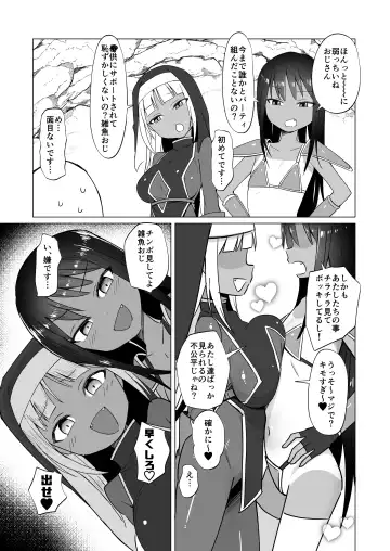 [Konboi] Mesugaki Party to Wakarasare Oji-san Fhentai - Page 36