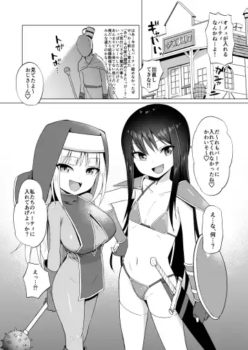[Konboi] Mesugaki Party to Wakarasare Oji-san Fhentai - Page 4