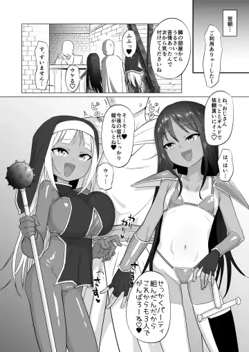 [Konboi] Mesugaki Party to Wakarasare Oji-san Fhentai - Page 57