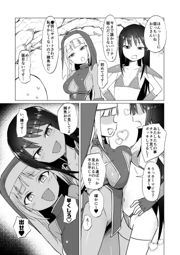 [Konboi] Mesugaki Party to Wakarasare Oji-san Fhentai - Page 6
