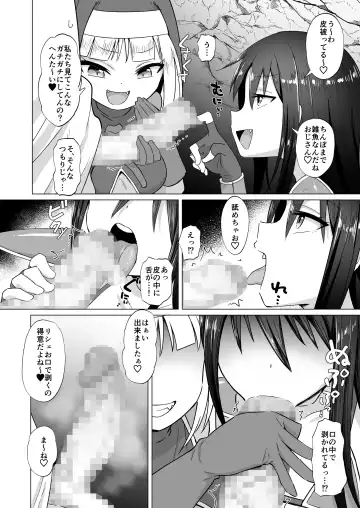 [Konboi] Mesugaki Party to Wakarasare Oji-san Fhentai - Page 7