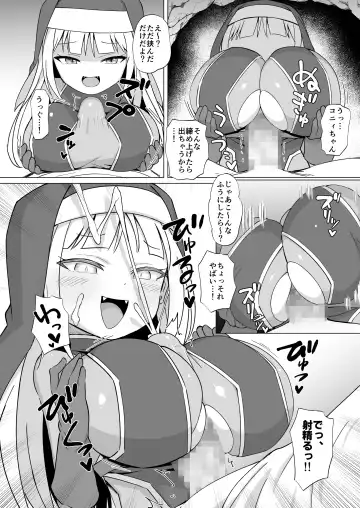 [Konboi] Mesugaki Party to Wakarasare Oji-san Fhentai - Page 9