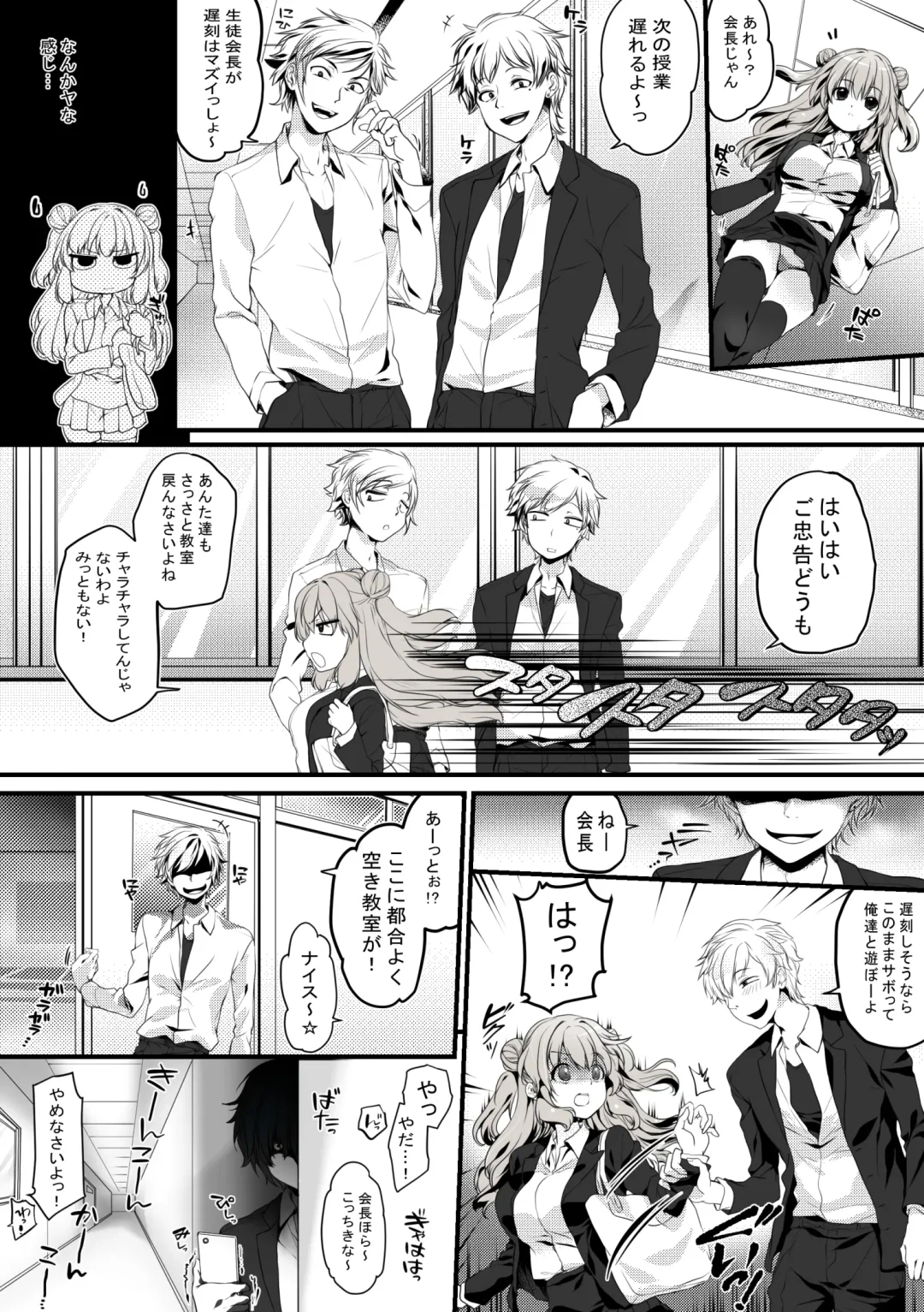 [Kisaragi Fuuki] Seitokaichou wa Ai ga  Omoi Kouhai kara Nigerarenai! Fhentai - Page 12