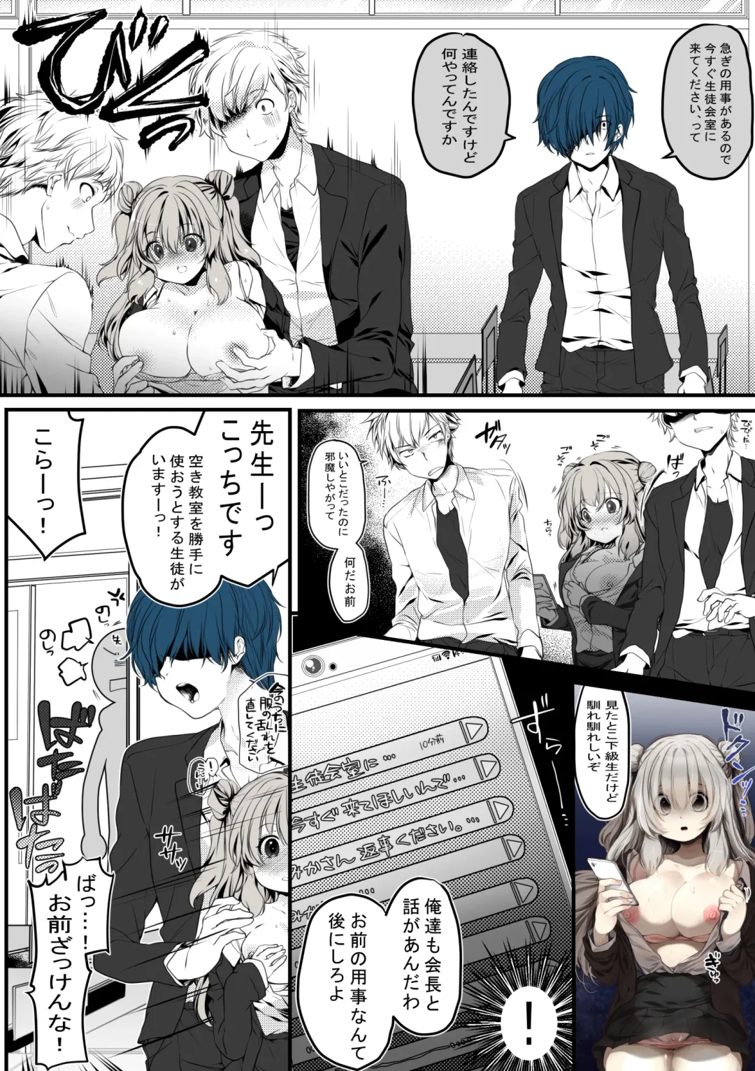 [Kisaragi Fuuki] Seitokaichou wa Ai ga  Omoi Kouhai kara Nigerarenai! Fhentai - Page 14