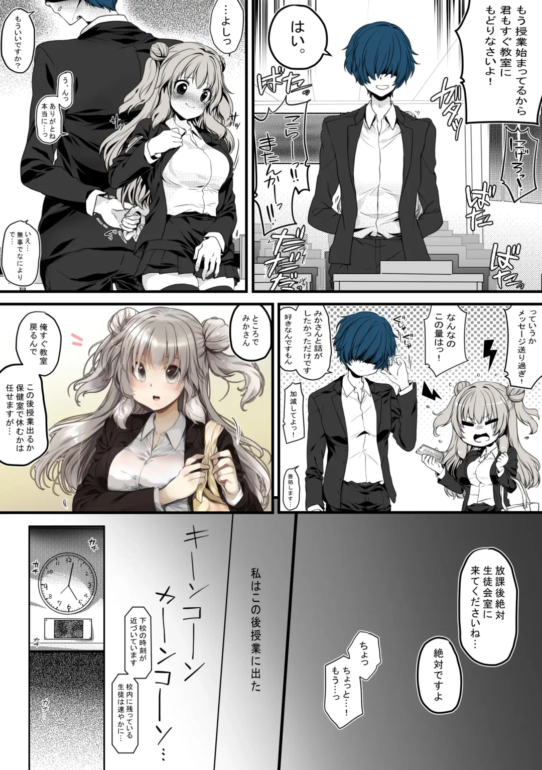 [Kisaragi Fuuki] Seitokaichou wa Ai ga  Omoi Kouhai kara Nigerarenai! Fhentai - Page 15