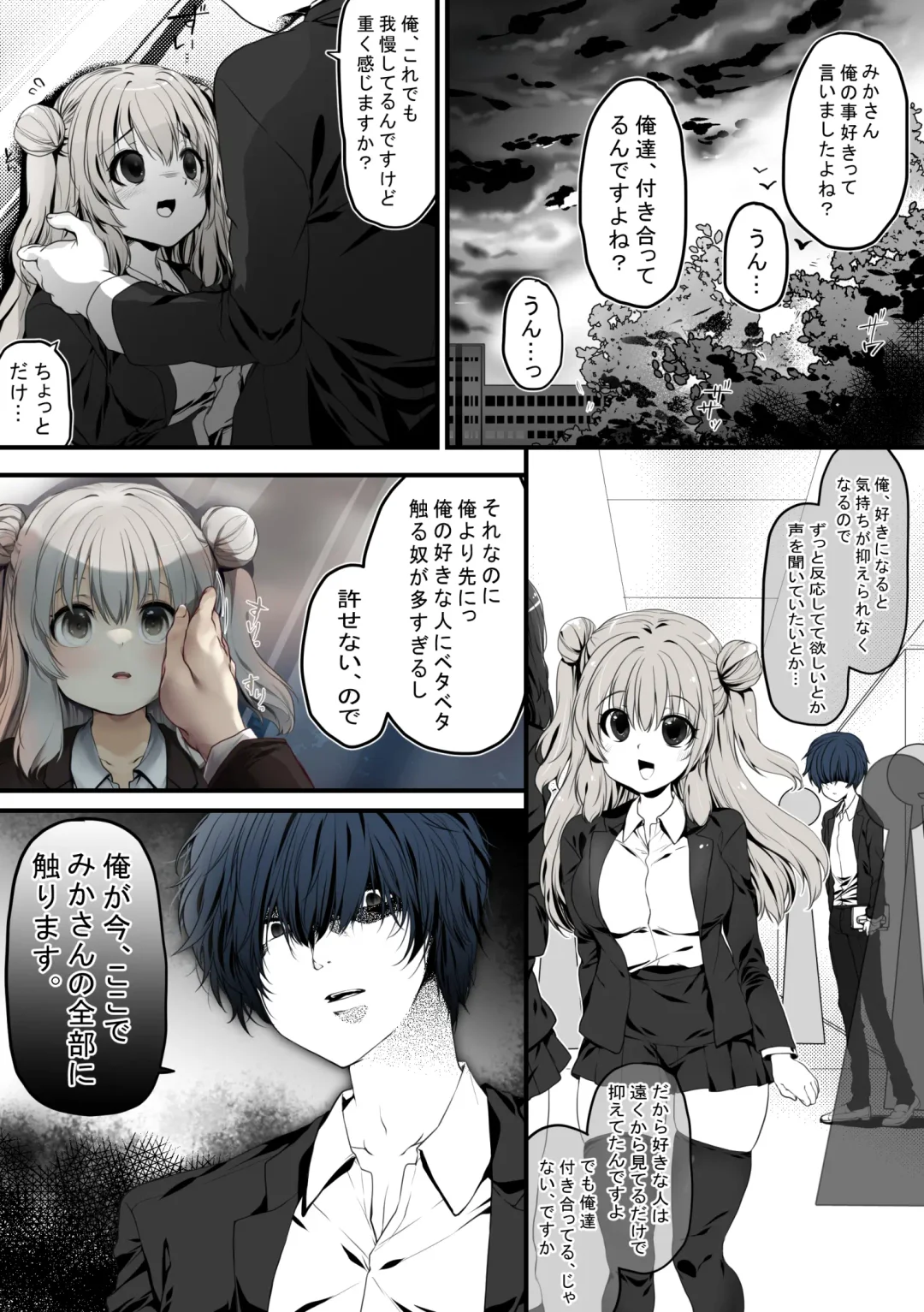 [Kisaragi Fuuki] Seitokaichou wa Ai ga  Omoi Kouhai kara Nigerarenai! Fhentai - Page 17