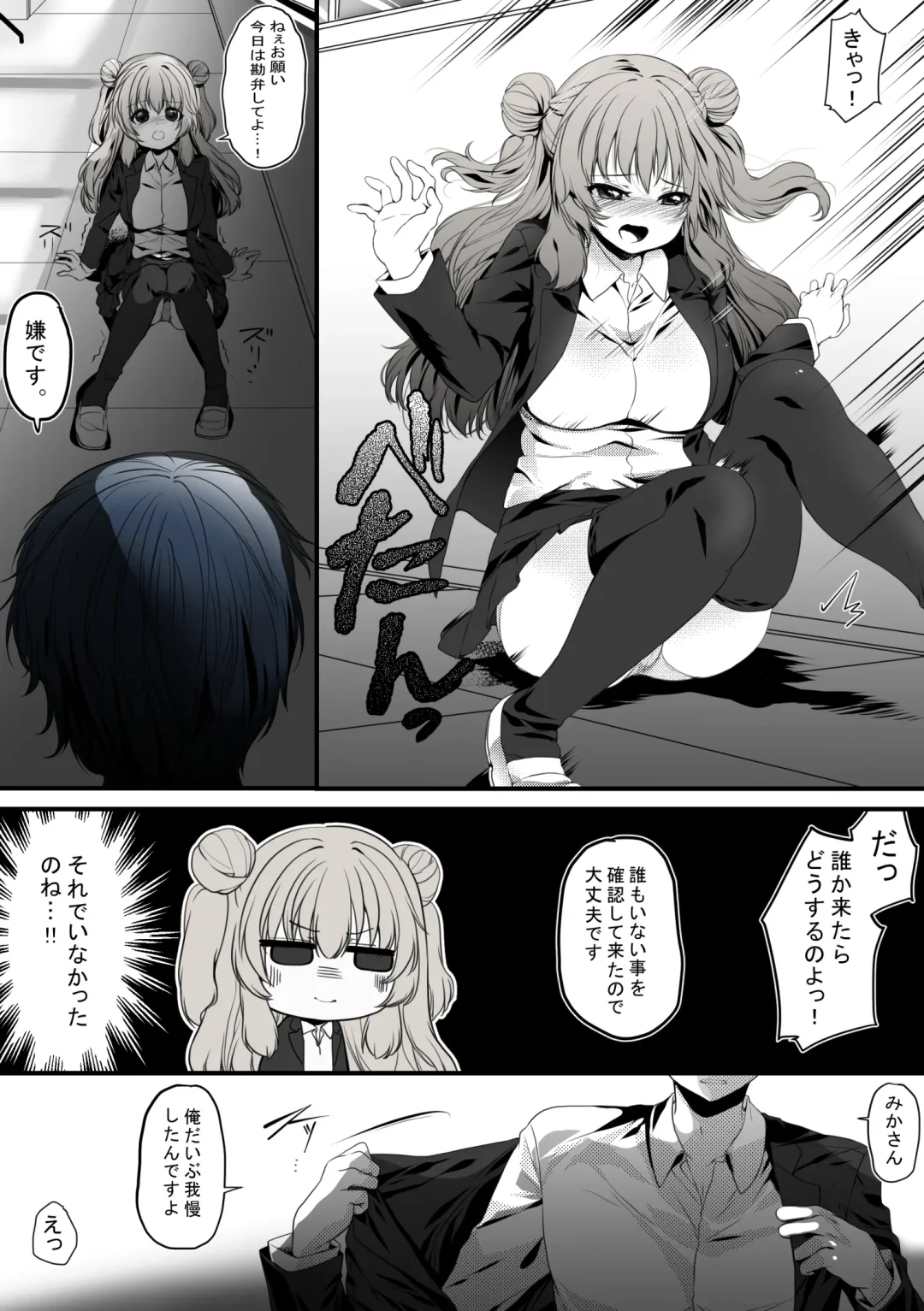 [Kisaragi Fuuki] Seitokaichou wa Ai ga  Omoi Kouhai kara Nigerarenai! Fhentai - Page 19