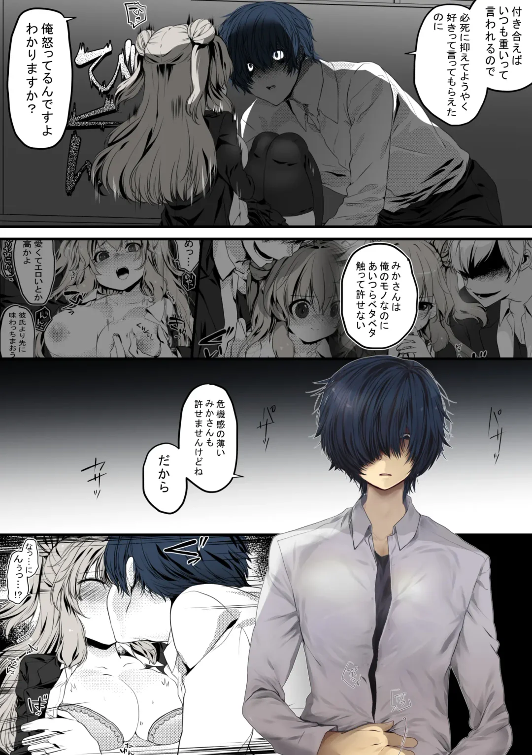 [Kisaragi Fuuki] Seitokaichou wa Ai ga  Omoi Kouhai kara Nigerarenai! Fhentai - Page 20