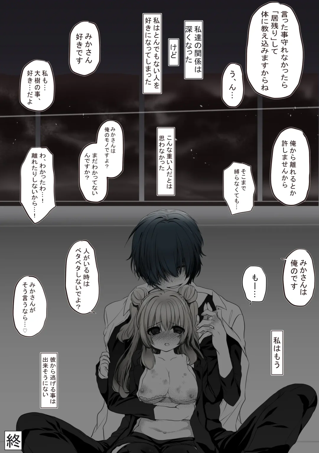 [Kisaragi Fuuki] Seitokaichou wa Ai ga  Omoi Kouhai kara Nigerarenai! Fhentai - Page 27