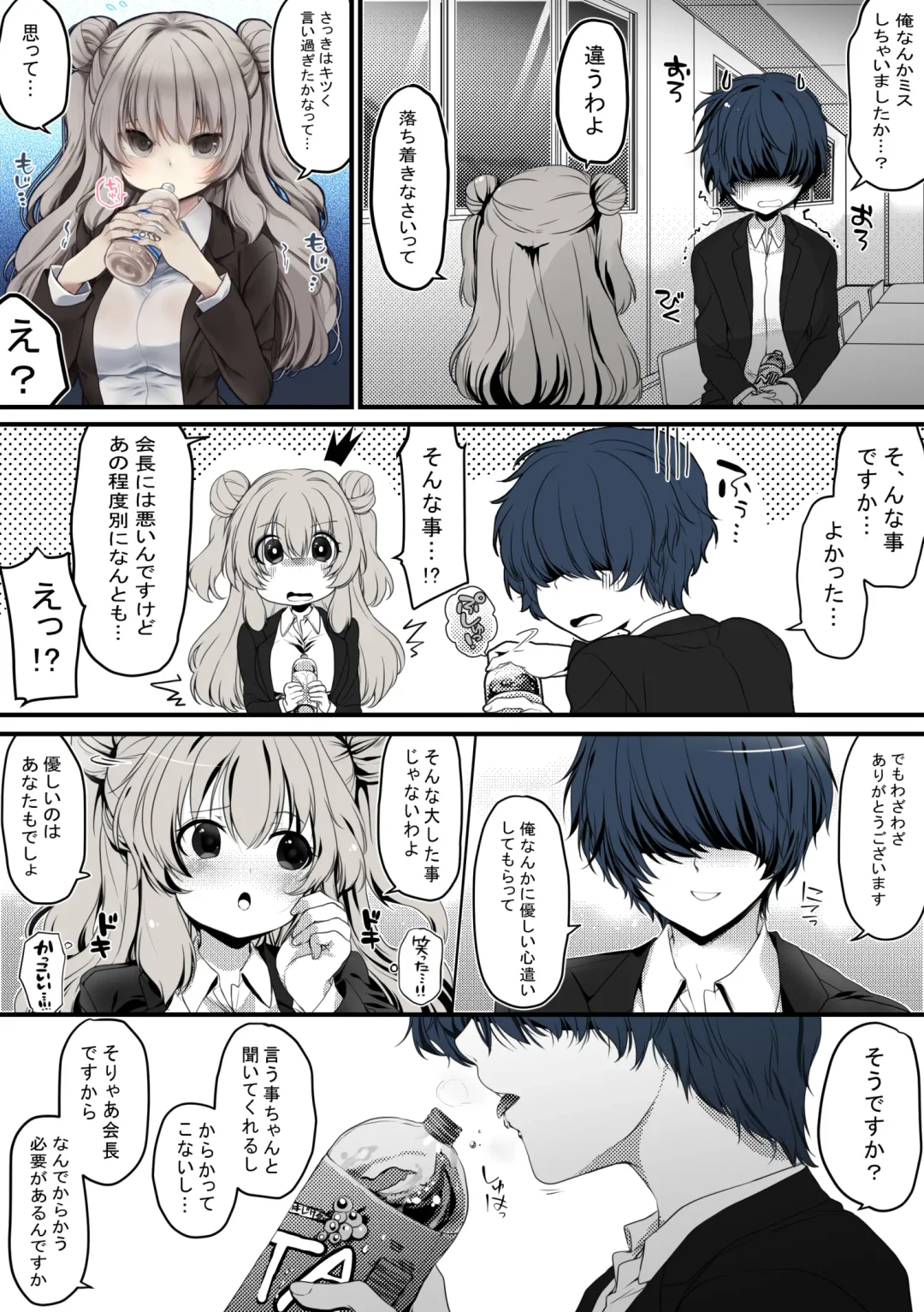 [Kisaragi Fuuki] Seitokaichou wa Ai ga  Omoi Kouhai kara Nigerarenai! Fhentai - Page 7