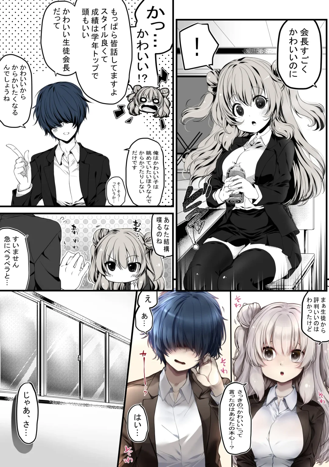 [Kisaragi Fuuki] Seitokaichou wa Ai ga  Omoi Kouhai kara Nigerarenai! Fhentai - Page 8