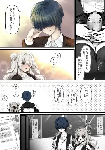 [Kisaragi Fuuki] Seitokaichou wa Ai ga  Omoi Kouhai kara Nigerarenai! Fhentai - Page 10