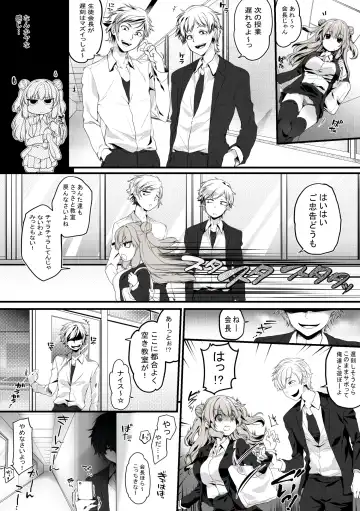 [Kisaragi Fuuki] Seitokaichou wa Ai ga  Omoi Kouhai kara Nigerarenai! Fhentai - Page 12