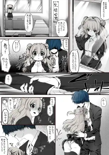 [Kisaragi Fuuki] Seitokaichou wa Ai ga  Omoi Kouhai kara Nigerarenai! Fhentai - Page 16